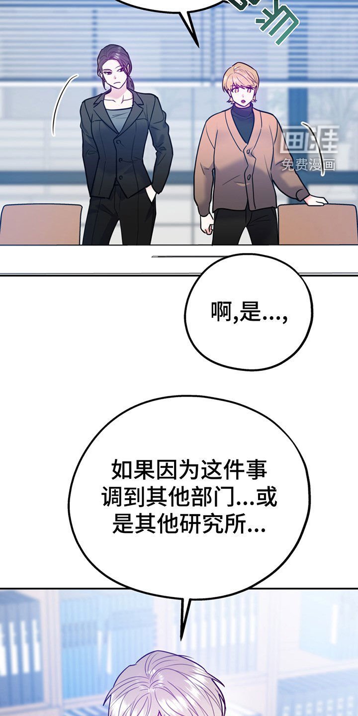第90章：【第二季】主动出击