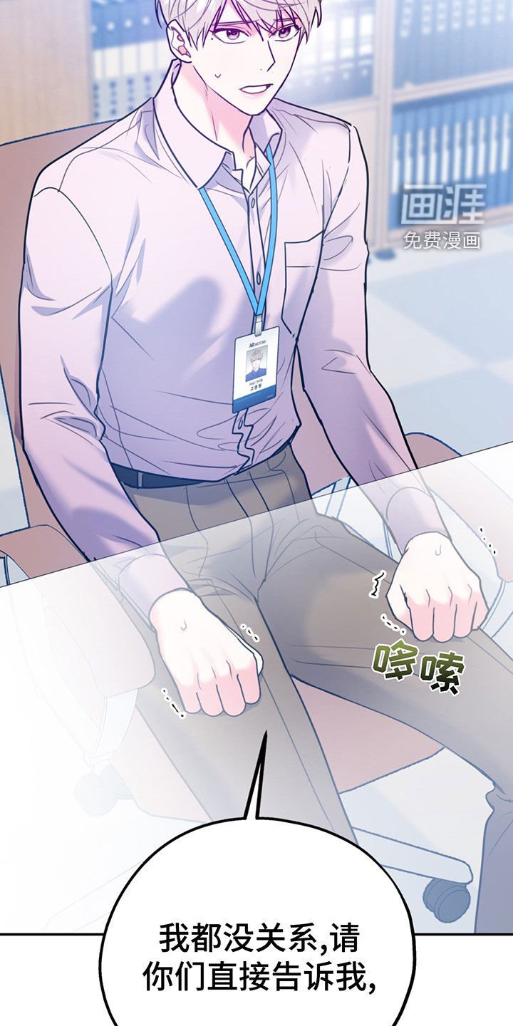 第90章：【第二季】主动出击