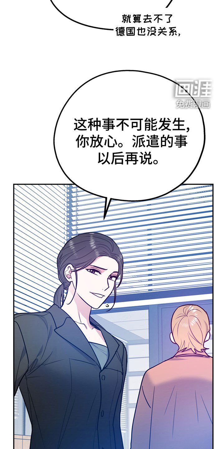 第90章：【第二季】主动出击