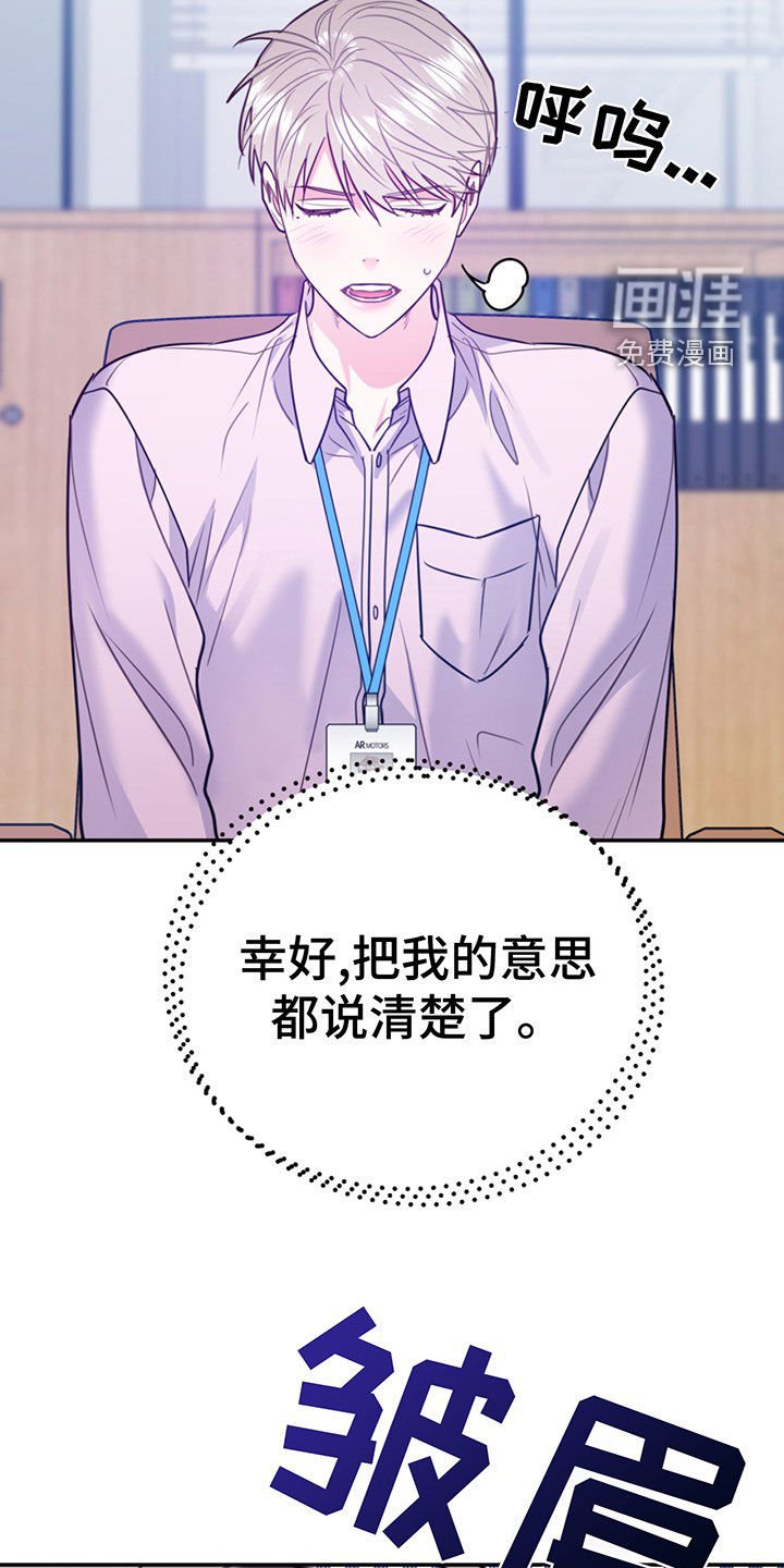 第90章：【第二季】主动出击