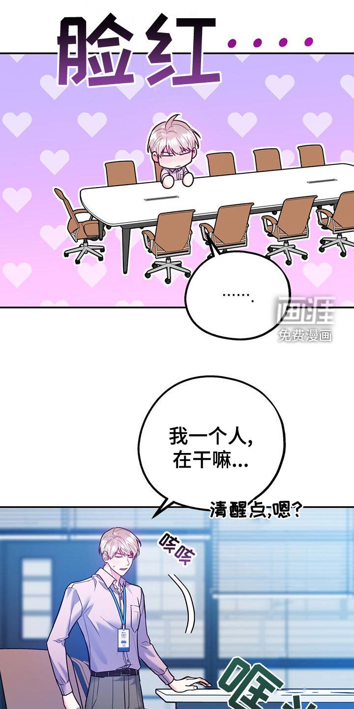 第91章：【第二季】送花