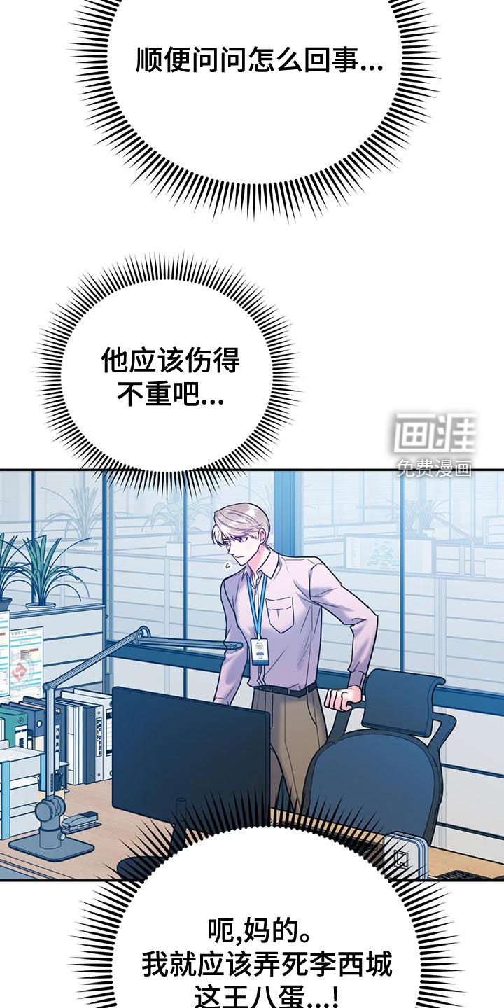 第91章：【第二季】送花