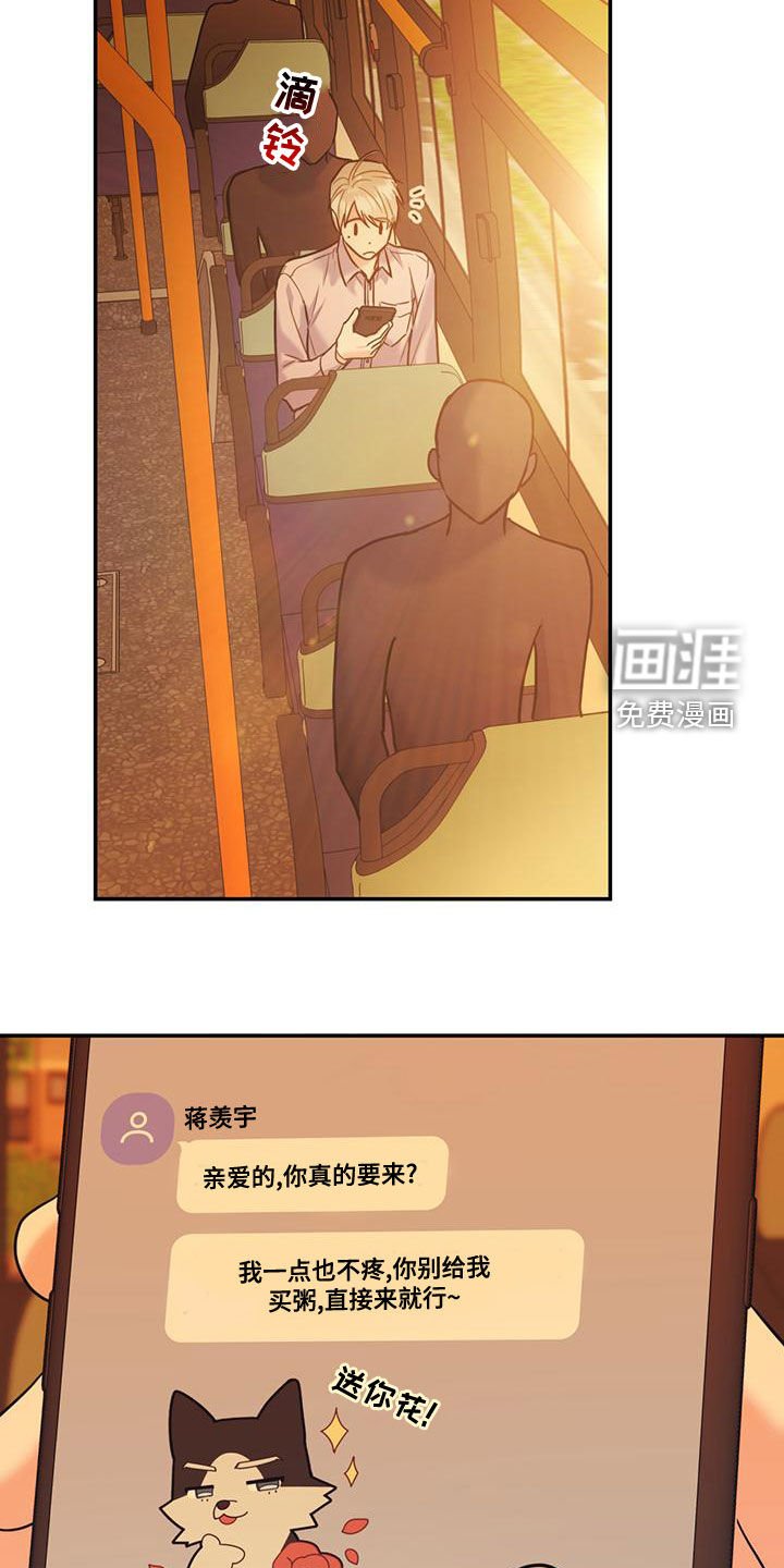 第91章：【第二季】送花