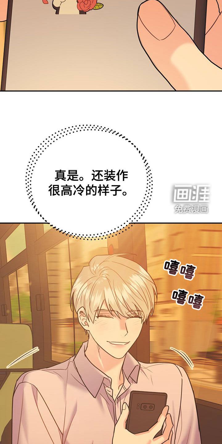 第91章：【第二季】送花