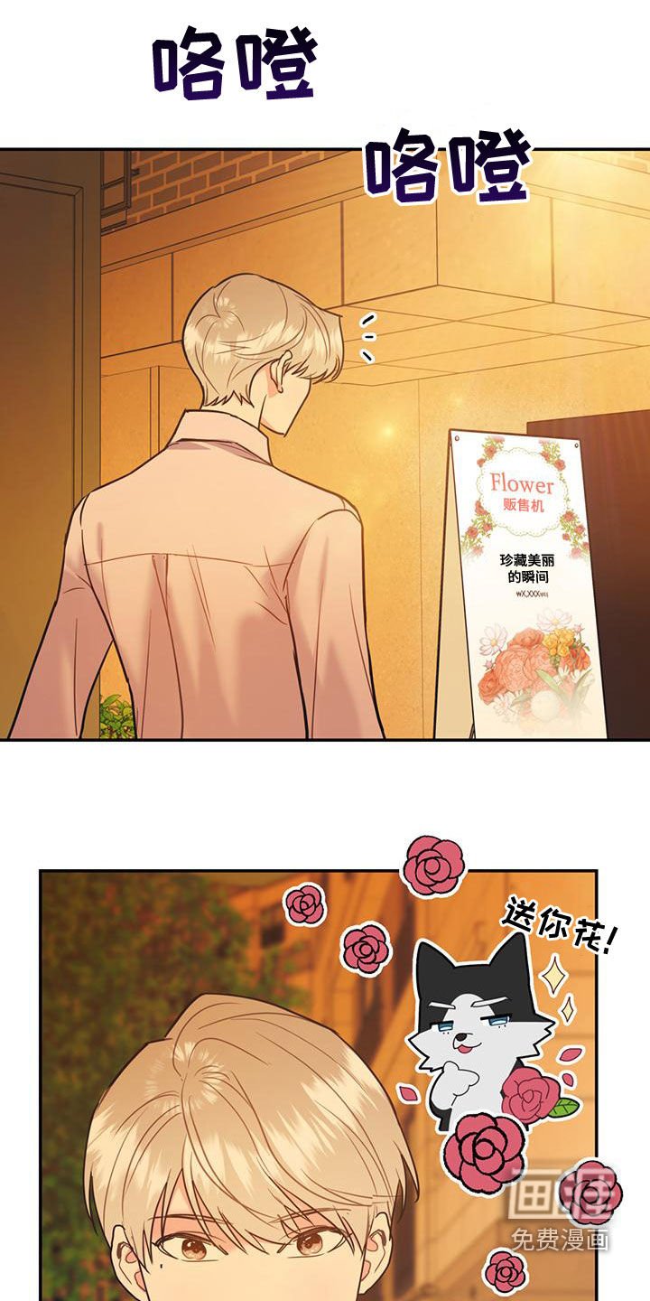 第91章：【第二季】送花