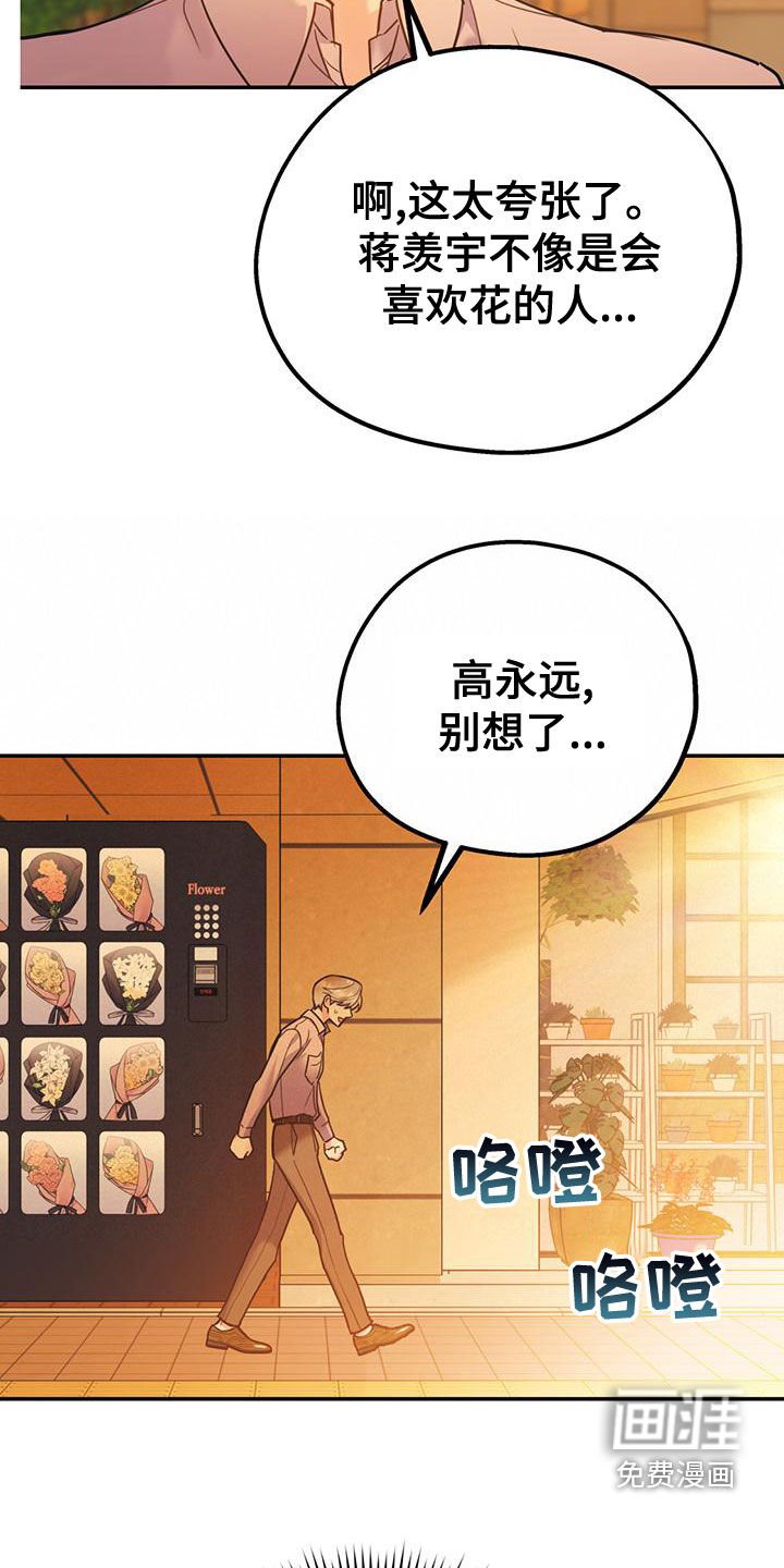 第91章：【第二季】送花