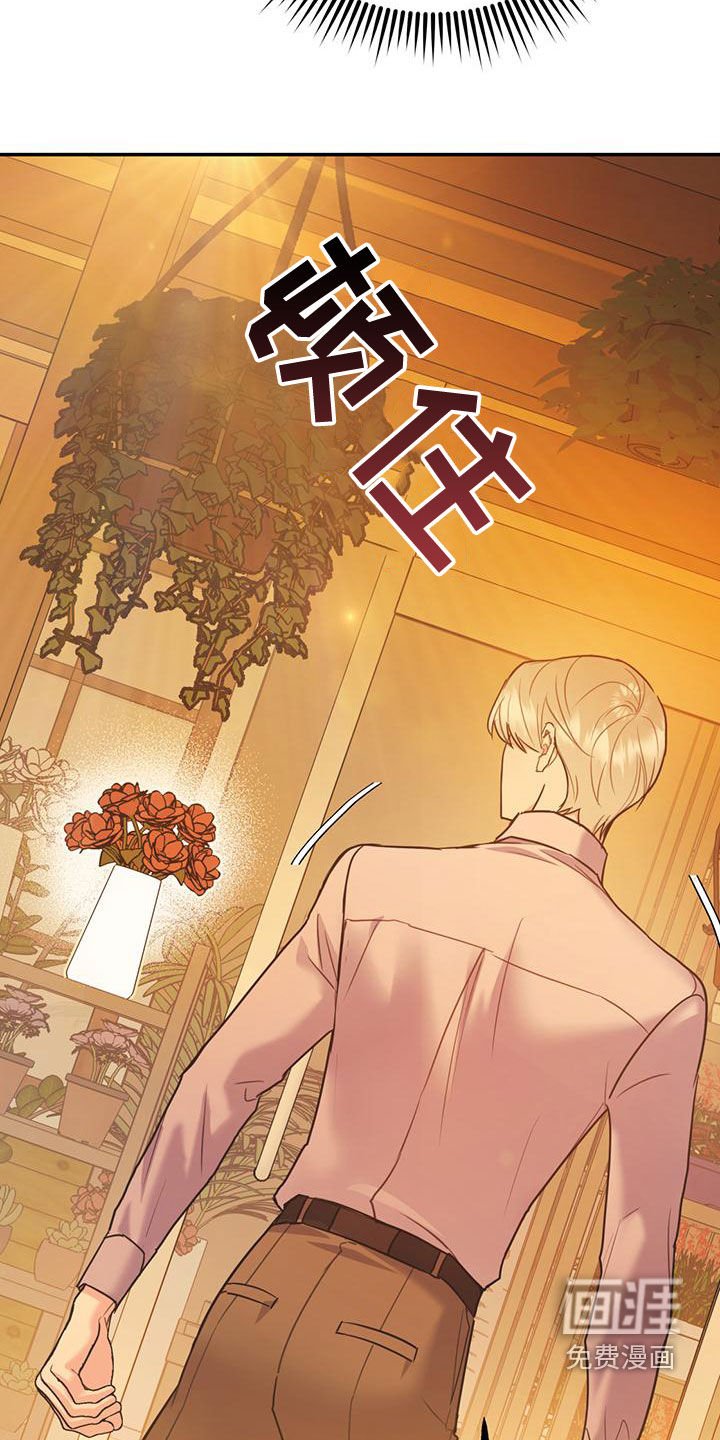 第91章：【第二季】送花