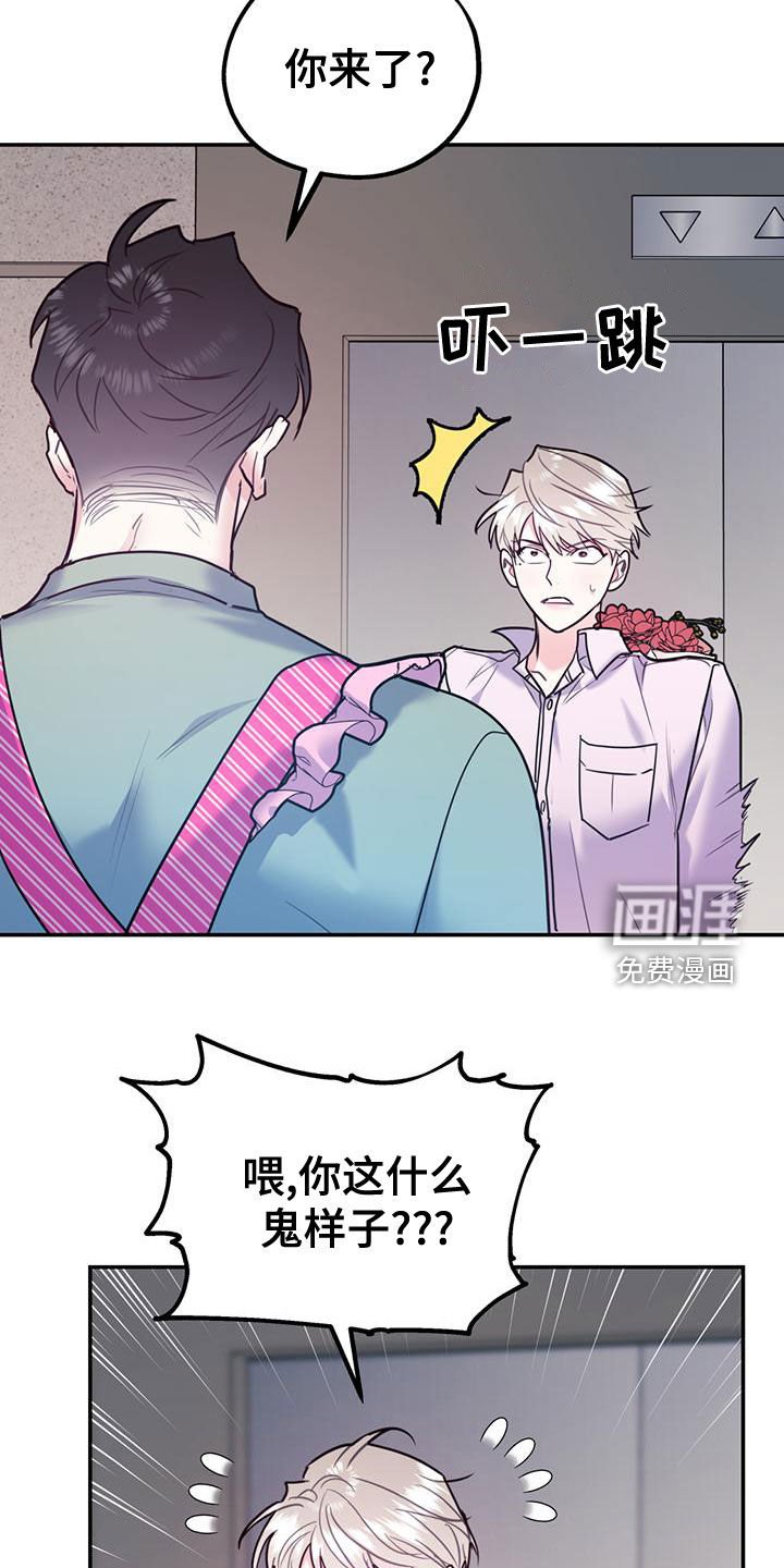 第91章：【第二季】送花