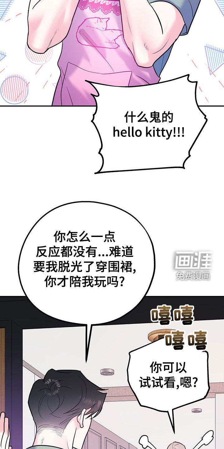 第91章：【第二季】送花