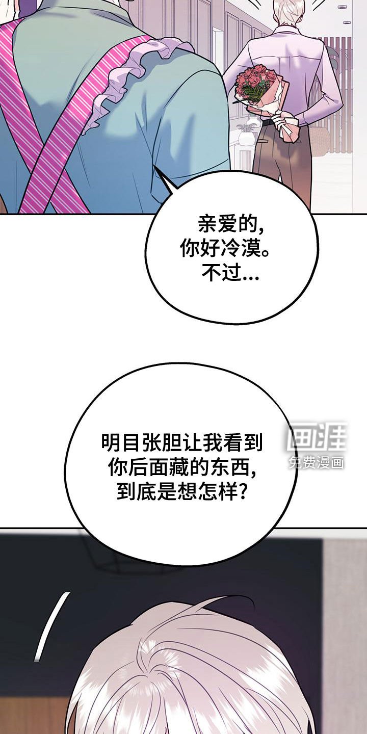 第91章：【第二季】送花
