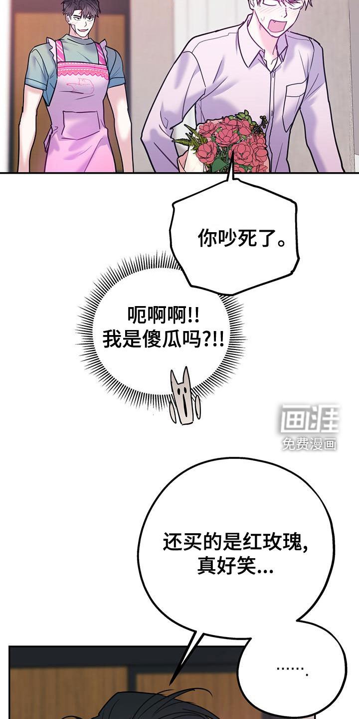第91章：【第二季】送花