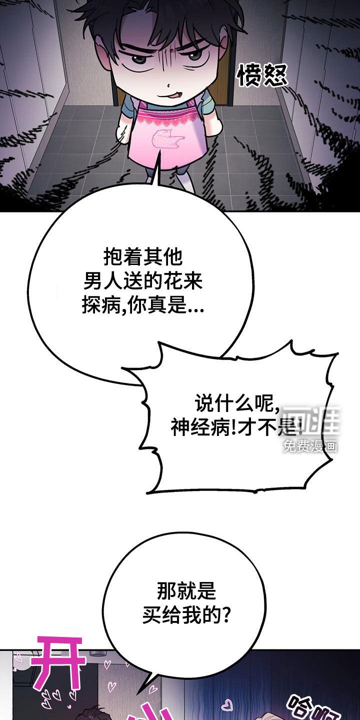 第91章：【第二季】送花