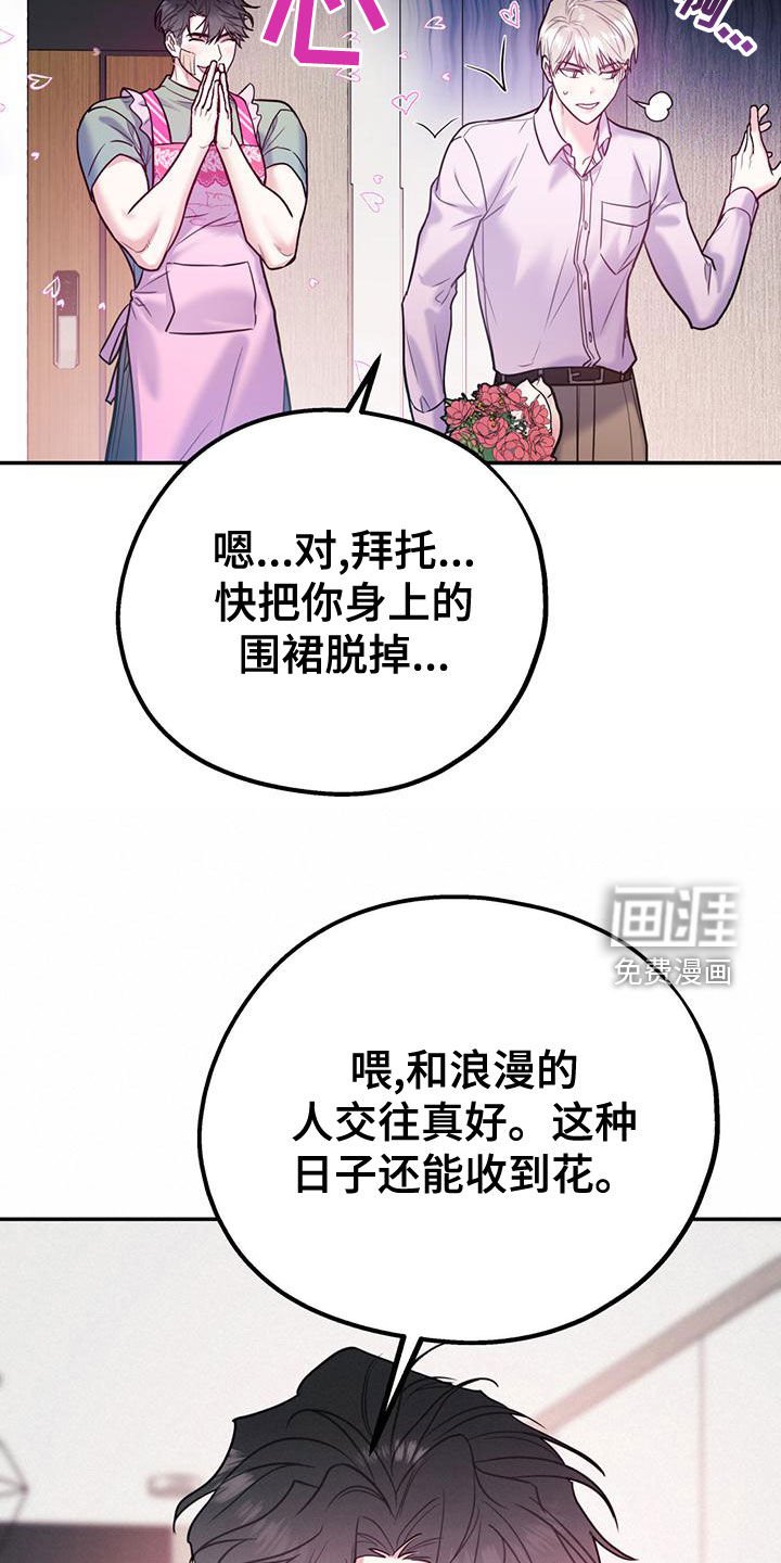 第91章：【第二季】送花