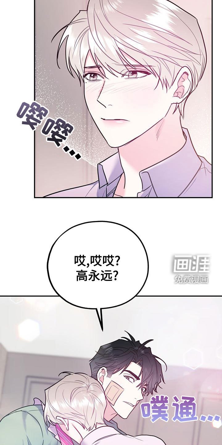 第91章：【第二季】送花
