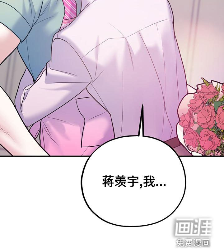 第91章：【第二季】送花