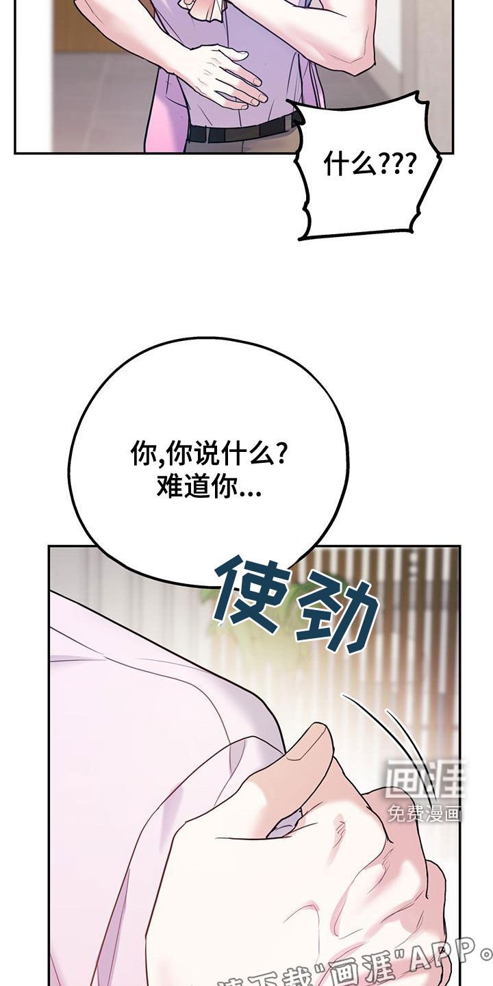 第92章：【第二季】有录音