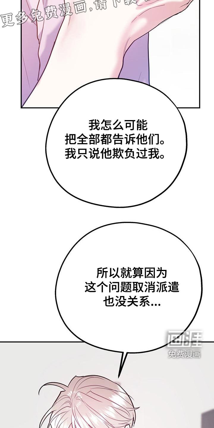 第92章：【第二季】有录音