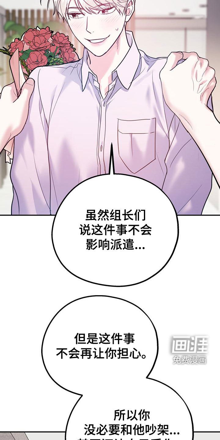 第92章：【第二季】有录音