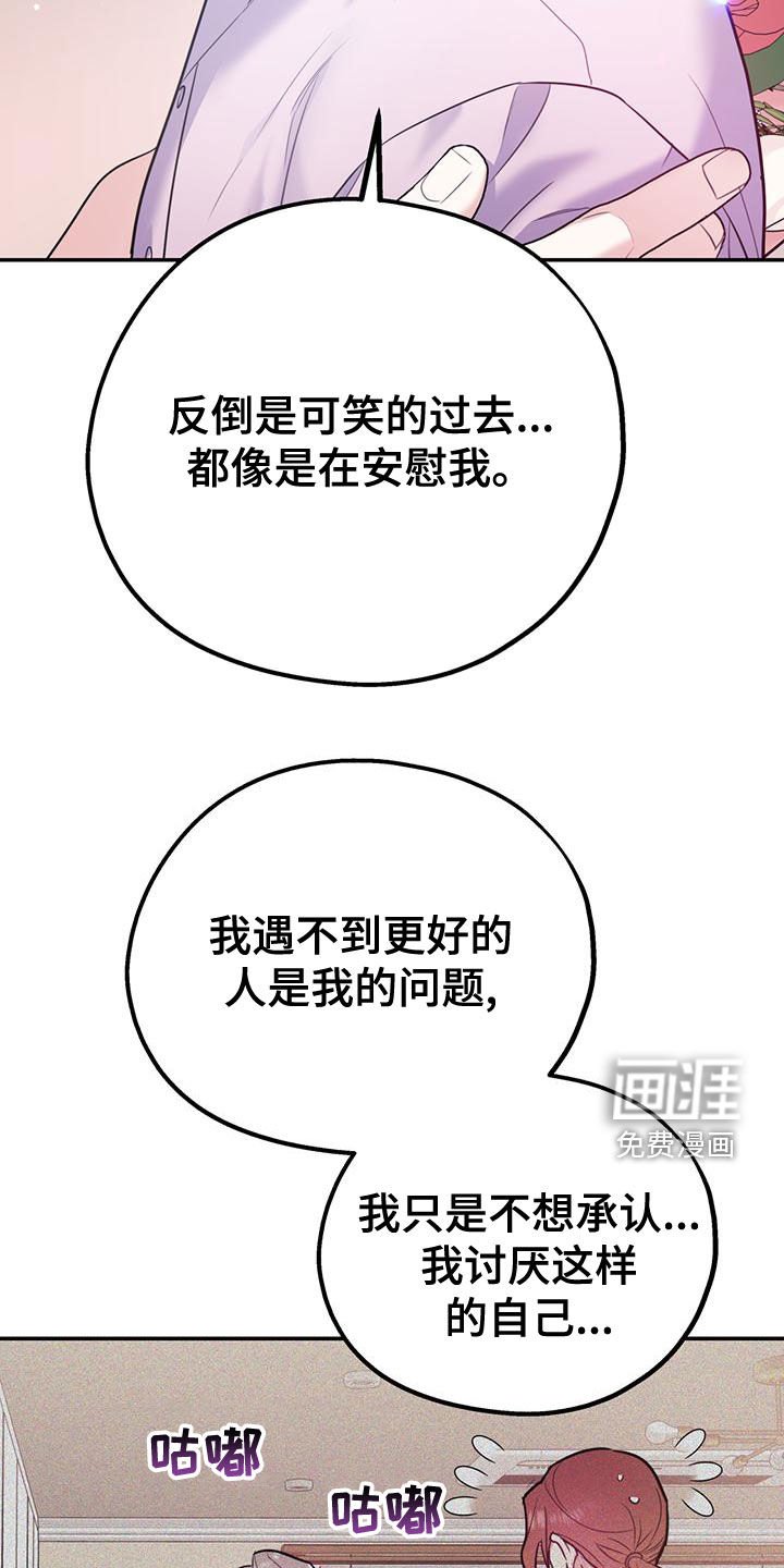 第92章：【第二季】有录音