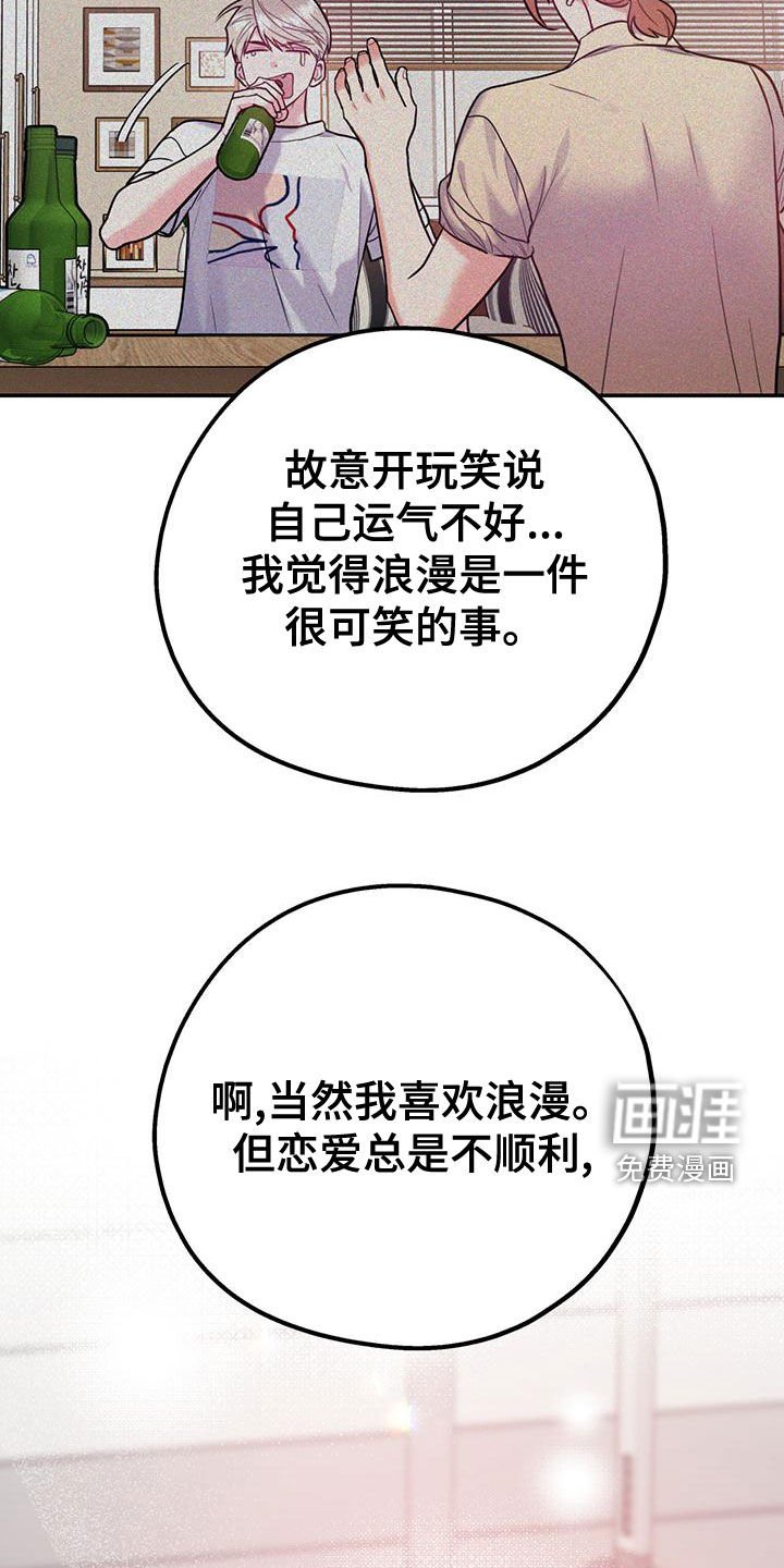 第92章：【第二季】有录音