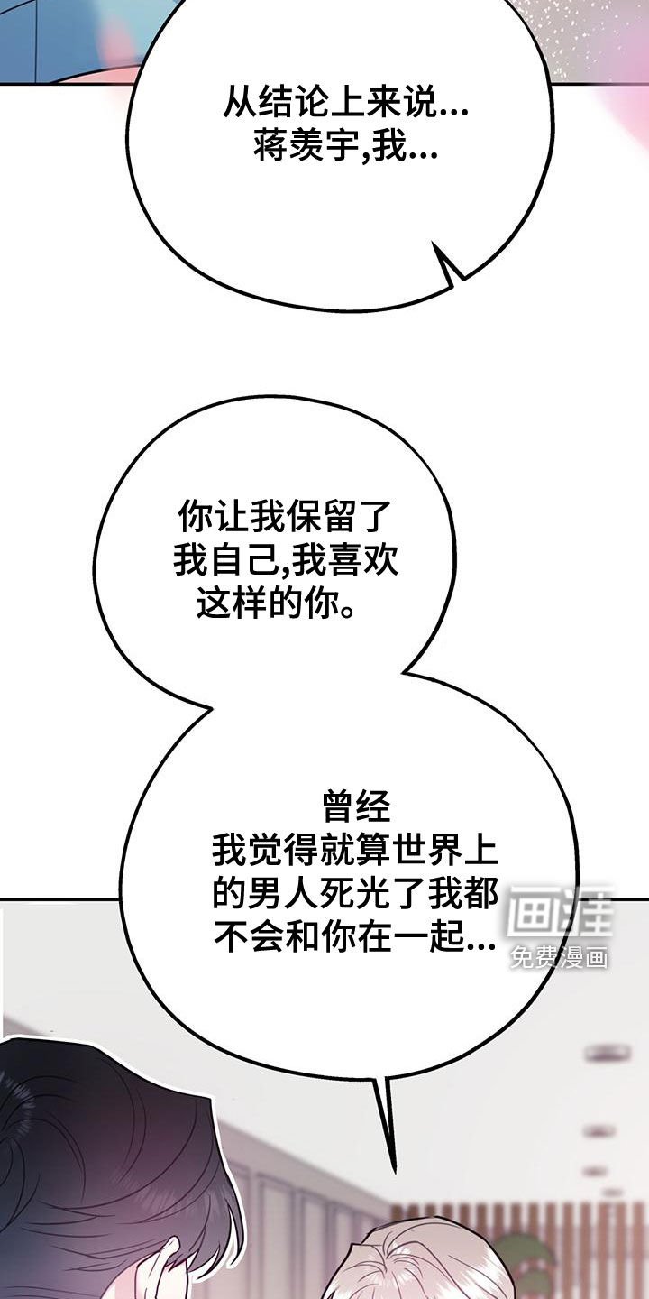 第92章：【第二季】有录音