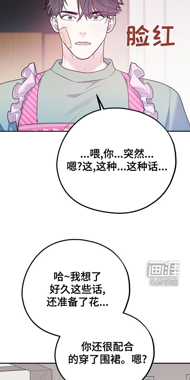 第92章：【第二季】有录音