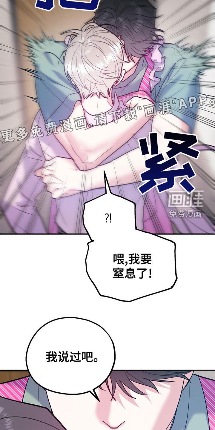 第92章：【第二季】有录音
