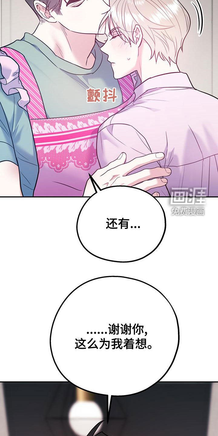 第92章：【第二季】有录音