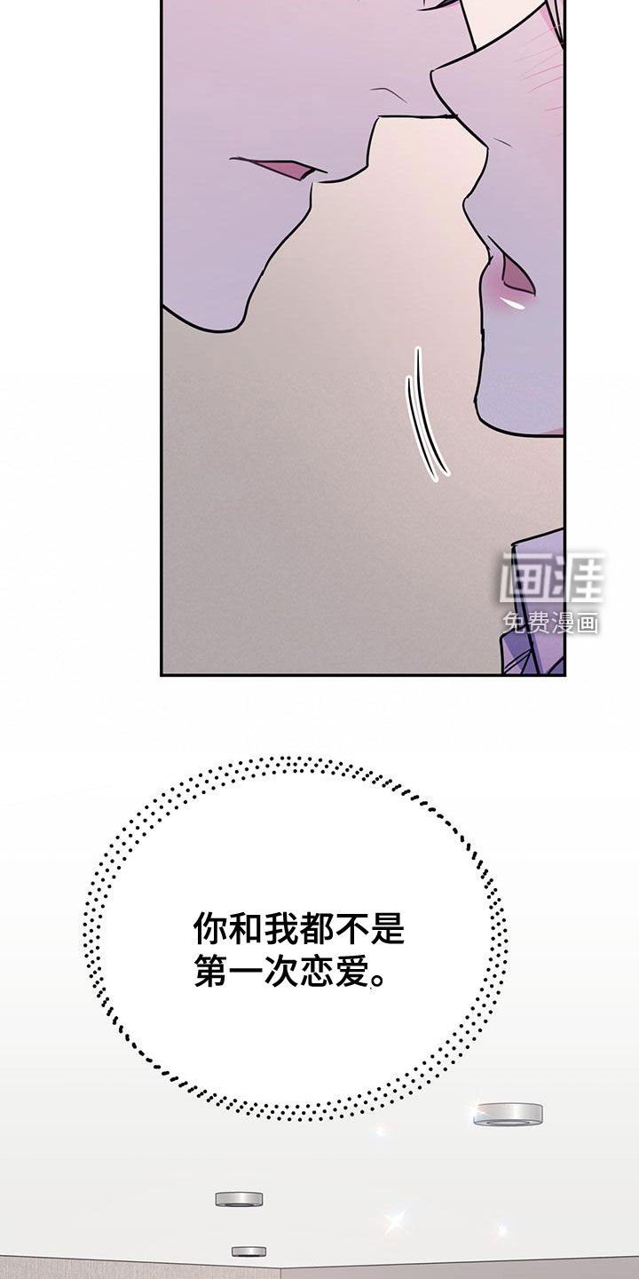 第92章：【第二季】有录音