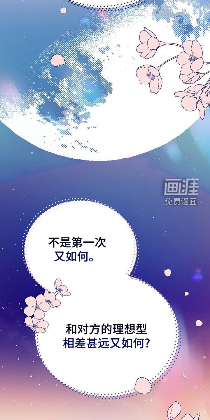 第92章：【第二季】有录音