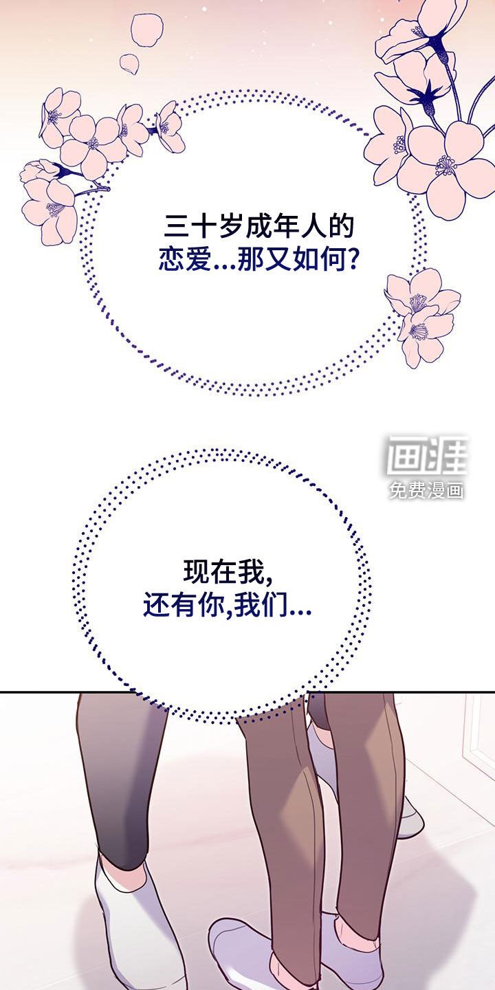第92章：【第二季】有录音