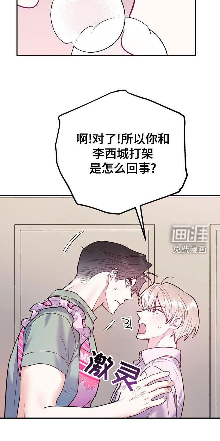 第92章：【第二季】有录音
