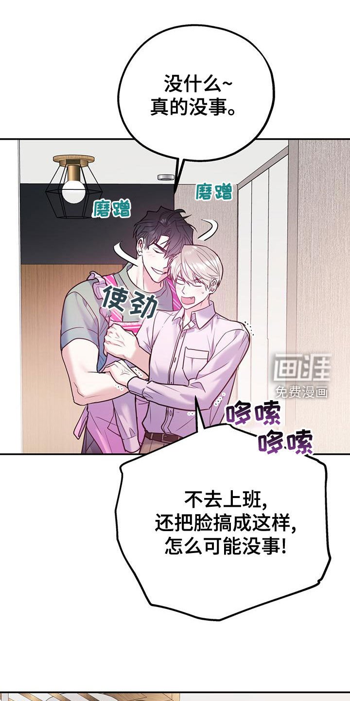 第92章：【第二季】有录音