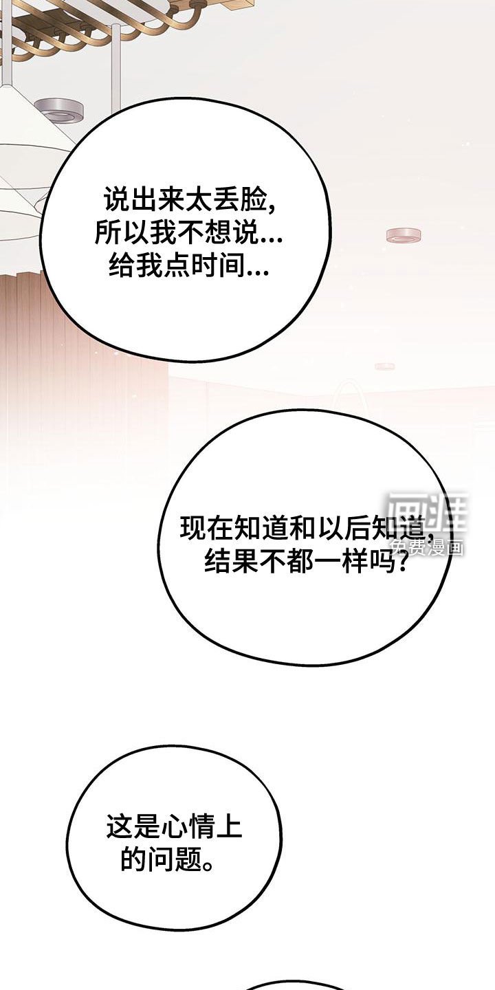 第92章：【第二季】有录音