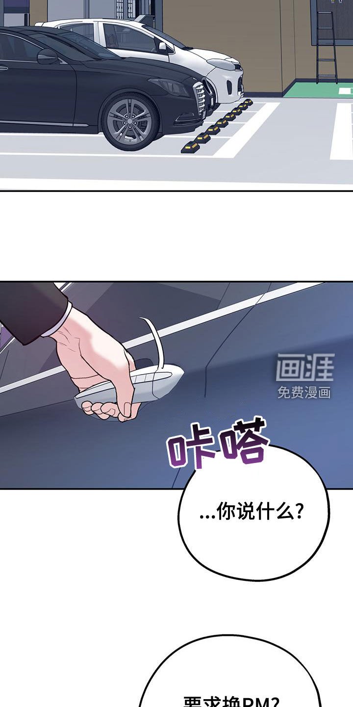 第92章：【第二季】有录音