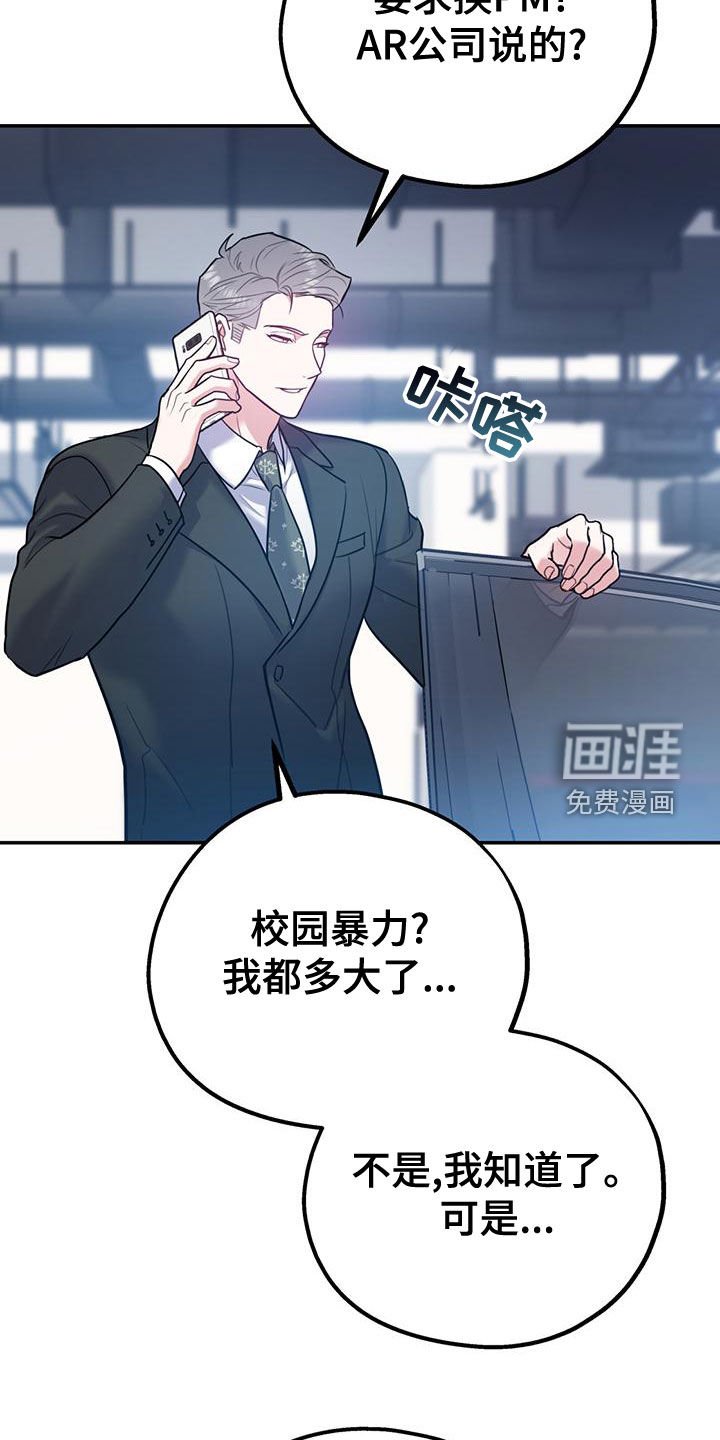 第92章：【第二季】有录音