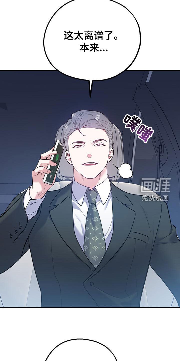 第92章：【第二季】有录音