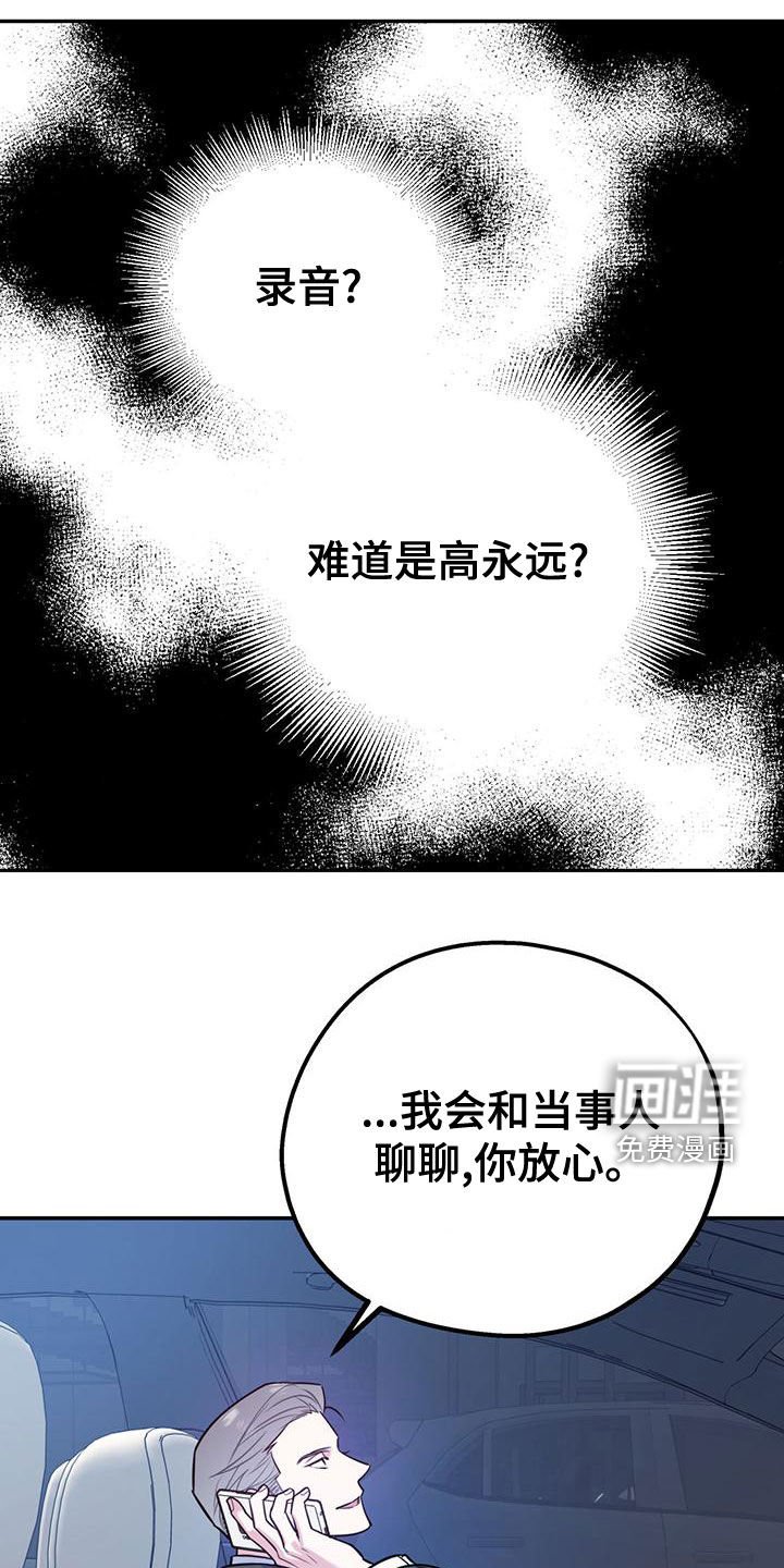 第93章：【第二季】别给我触霉头