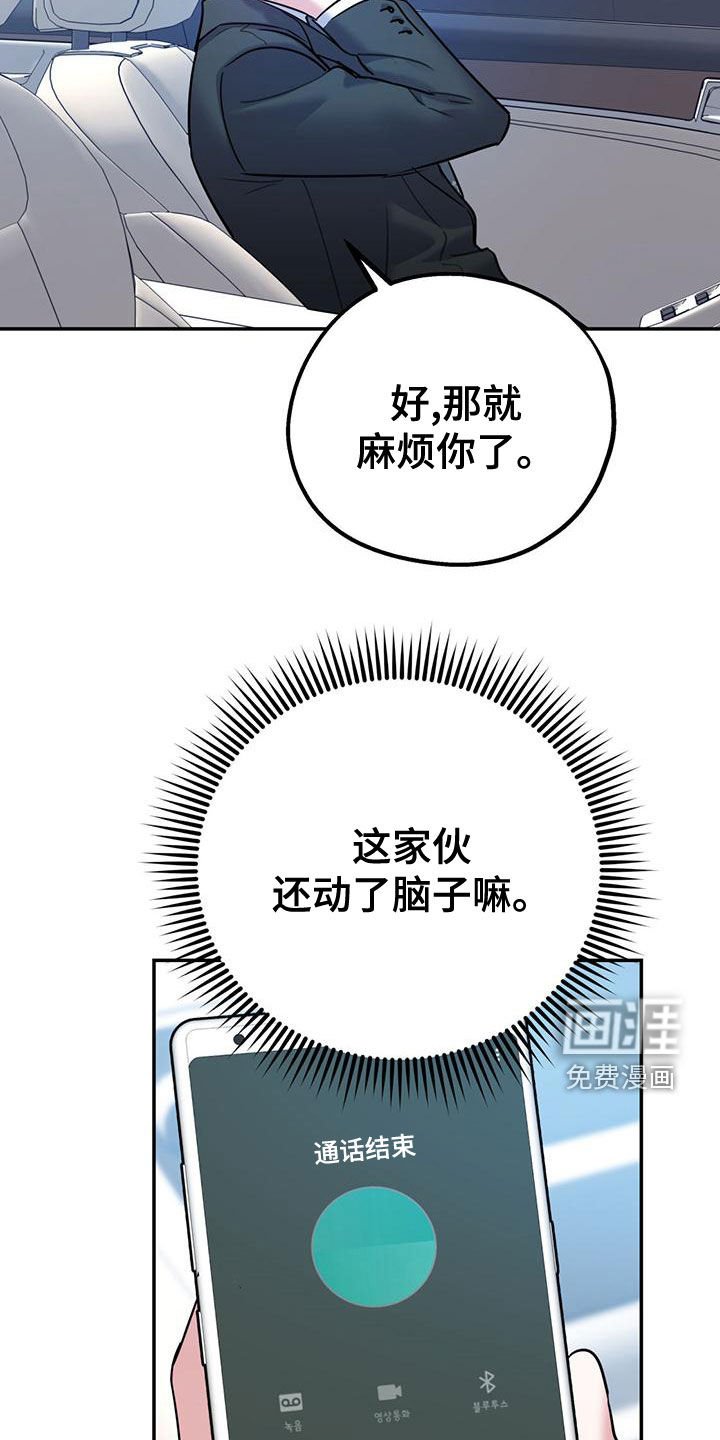 第93章：【第二季】别给我触霉头