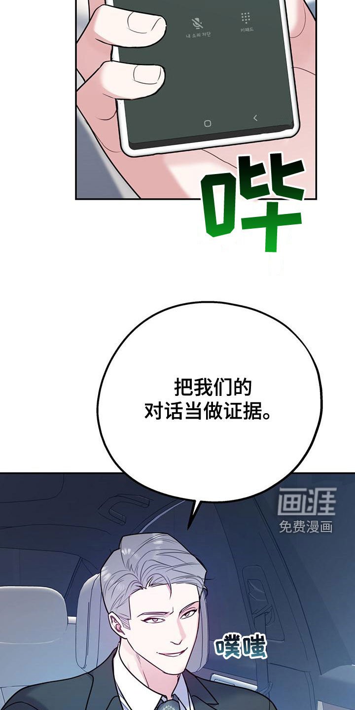 第93章：【第二季】别给我触霉头