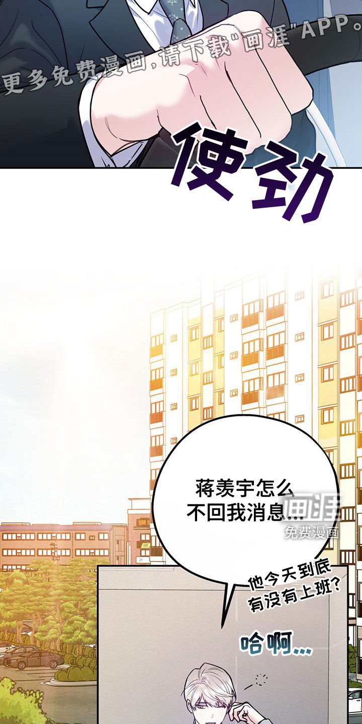 第93章：【第二季】别给我触霉头