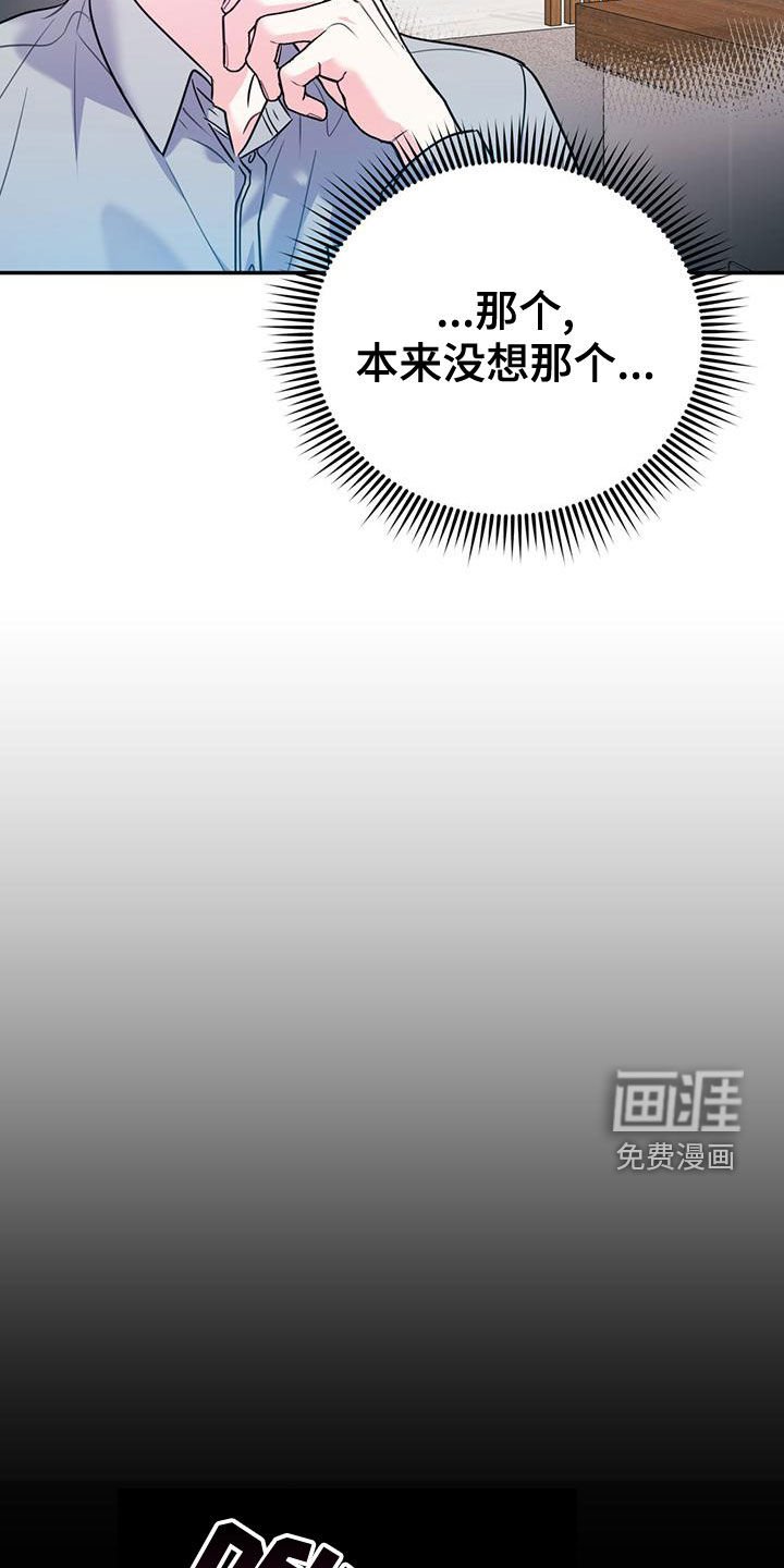 第93章：【第二季】别给我触霉头