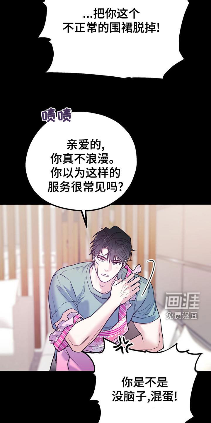 第93章：【第二季】别给我触霉头