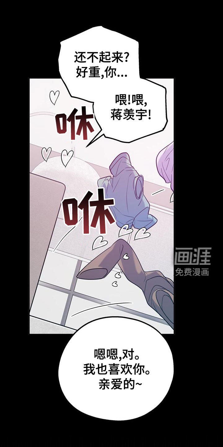 第93章：【第二季】别给我触霉头