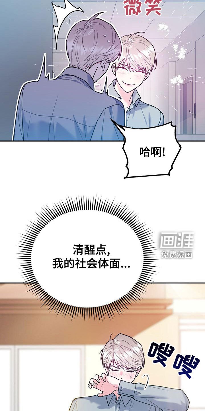 第93章：【第二季】别给我触霉头