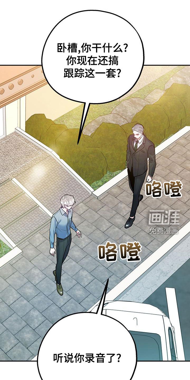第93章：【第二季】别给我触霉头