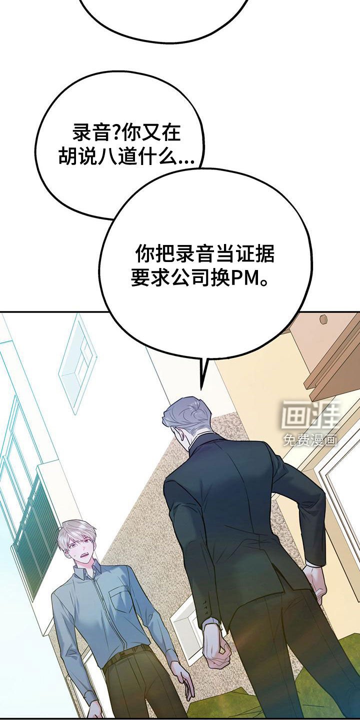第93章：【第二季】别给我触霉头