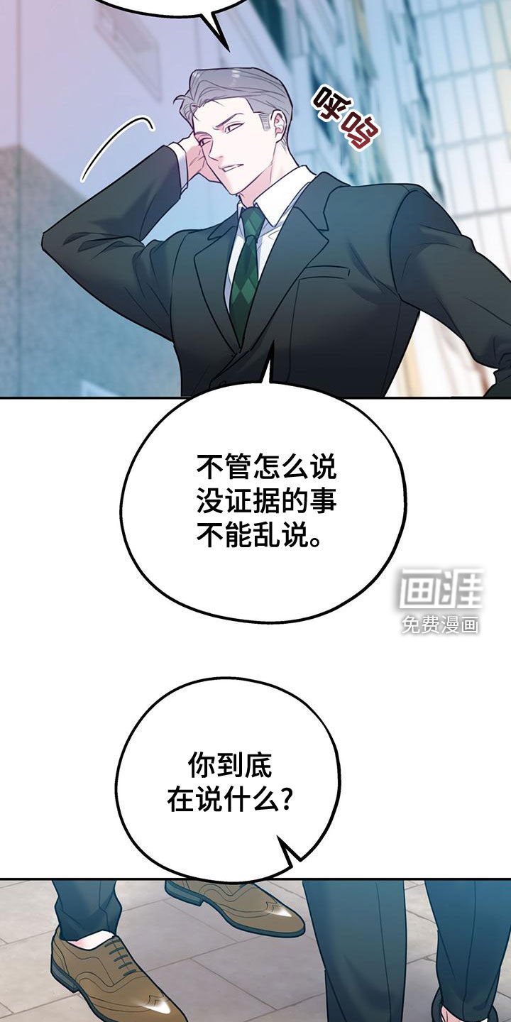 第93章：【第二季】别给我触霉头