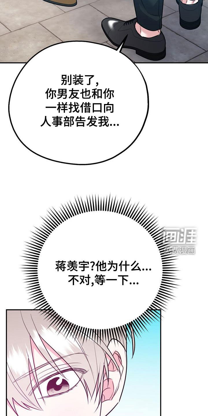 第93章：【第二季】别给我触霉头