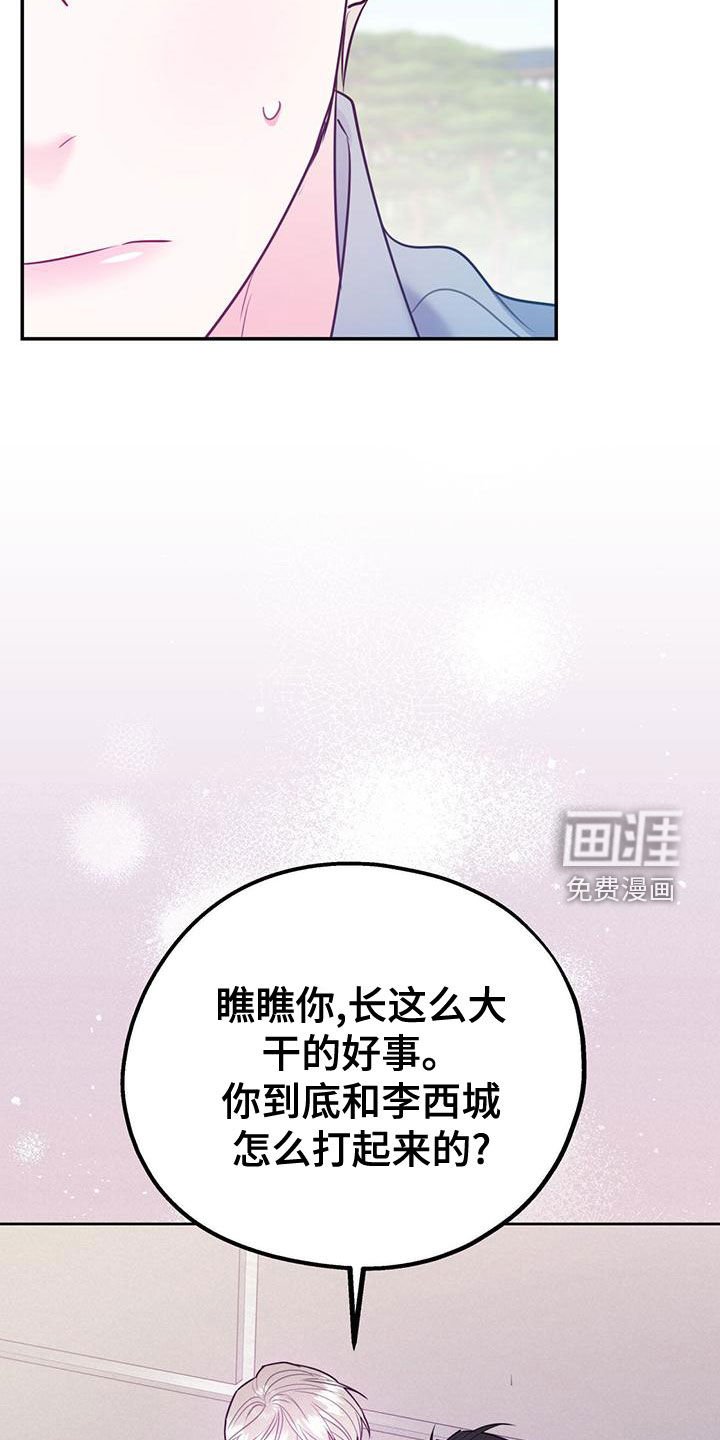 第93章：【第二季】别给我触霉头
